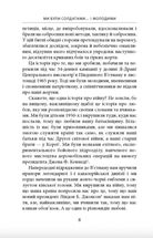 Ми були солдатами… і молодими: Я-Дранґ — битва, що змінила війну у В’єтнамі. Image №4
