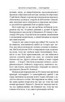 Ми були солдатами… і молодими: Я-Дранґ — битва, що змінила війну у В’єтнамі. Image №4