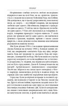 Ми були солдатами… і молодими: Я-Дранґ — битва, що змінила війну у В’єтнамі. Image №5