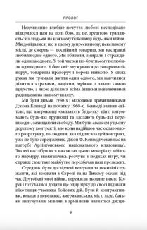 Ми були солдатами… і молодими: Я-Дранґ — битва, що змінила війну у В’єтнамі. Image №5