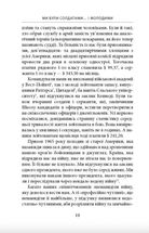 Ми були солдатами… і молодими: Я-Дранґ — битва, що змінила війну у В’єтнамі. Image №6