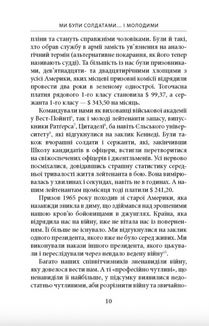 Ми були солдатами… і молодими: Я-Дранґ — битва, що змінила війну у В’єтнамі. Image №6