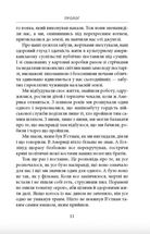 Ми були солдатами… і молодими: Я-Дранґ — битва, що змінила війну у В’єтнамі. Image №7