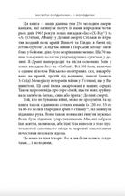 Ми були солдатами… і молодими: Я-Дранґ — битва, що змінила війну у В’єтнамі. Image №8
