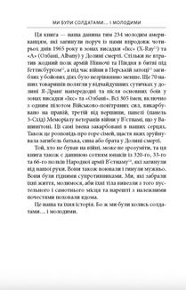 Ми були солдатами… і молодими: Я-Дранґ — битва, що змінила війну у В’єтнамі. Image №8