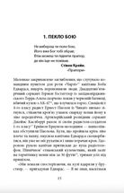Ми були солдатами… і молодими: Я-Дранґ — битва, що змінила війну у В’єтнамі. Image №10