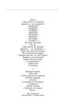 Тигролови . Image №2