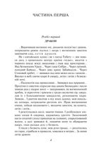 Тигролови . Image №3