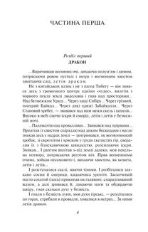 Тигролови . Image №3