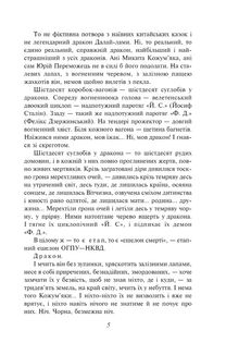 Тигролови . Image №4