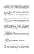 Тигролови . Image №6