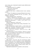 Тигролови . Image №7