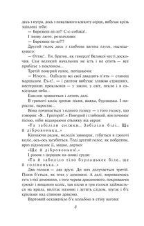 Тигролови . Image №7