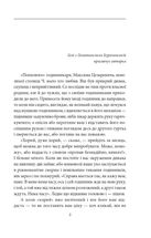 Апостол черні. Image №8