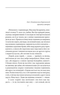 Апостол черні. Image №8