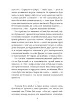 Апостол черні. Image №9