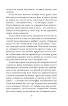 Апостол черні. Image №10