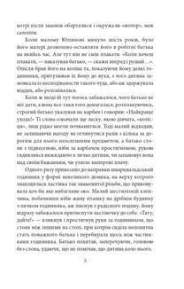 Апостол черні. Image №10