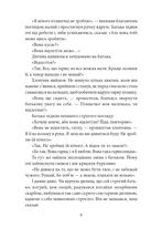 Апостол черні. Image №11