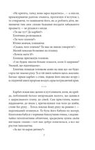 Апостол черні. Image №12