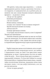 Апостол черні. Image №12