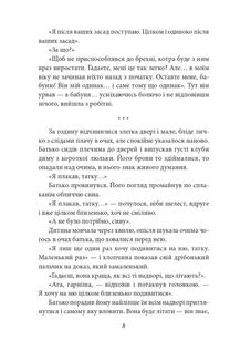 Апостол черні. Image №13