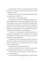 В неділю рано зілля копала. Зображення №3