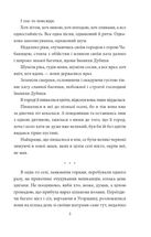 В неділю рано зілля копала. Зображення №4