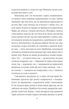 В неділю рано зілля копала. Зображення №5