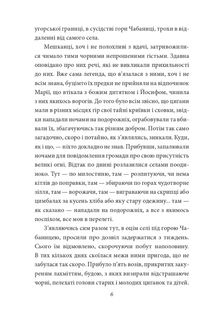 В неділю рано зілля копала. Зображення №5