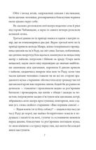 В неділю рано зілля копала. Зображення №6