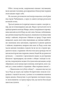 В неділю рано зілля копала. Зображення №6