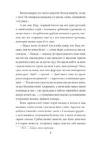 В неділю рано зілля копала. Зображення №7