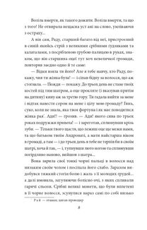 В неділю рано зілля копала. Зображення №7