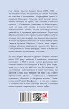 Його прощальний уклін. Image №1