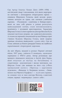 Його прощальний уклін. Image №1