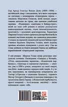 Справи Шерлока Голмса. Зображення №1