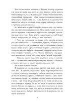 Царівна. Зображення №3