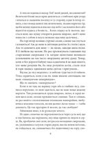 Царівна. Зображення №5
