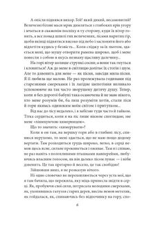 Царівна. Зображення №5