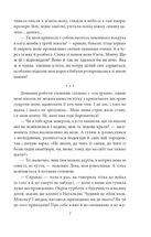 Царівна. Зображення №6