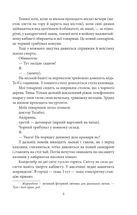 Я (Романтика). Зображення №4