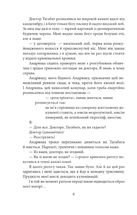 Я (Романтика). Зображення №5