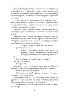Я (Романтика). Зображення №5