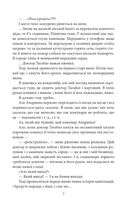 Я (Романтика). Зображення №6