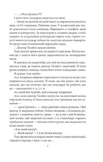 Я (Романтика). Зображення №6