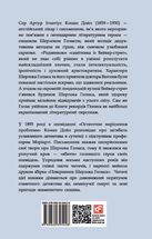 Повернення Шерлока Голмса. Image №1