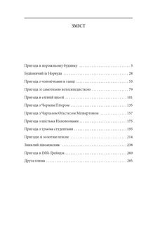 Повернення Шерлока Голмса. Image №3