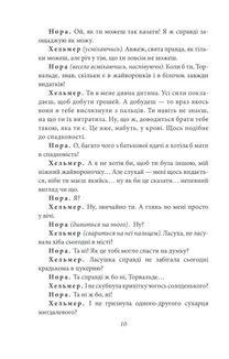 Ляльковий будиночок. Зображення №6