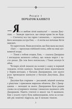 Славетная пʼятірка. Пʼятеро шукачів пригод у фургоні. Книга 5. Image №2